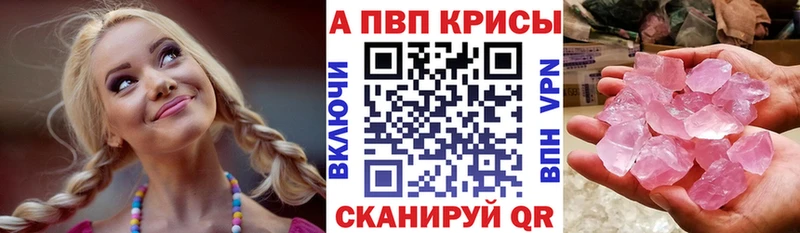Купить  Ленинск-Кузнецкий  Alpha PVP мука 