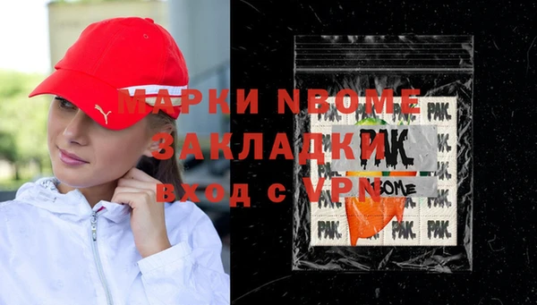 метамфетамин Беломорск