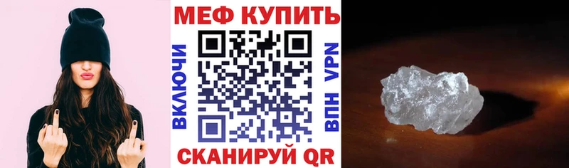 Купить закладки  Ленинск-Кузнецкий  Мефедрон мяу мяу 